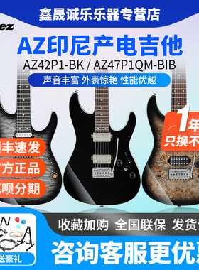Ibanez依班娜AZ427P1专业电吉他印产小双摇玫瑰木指板电吉他