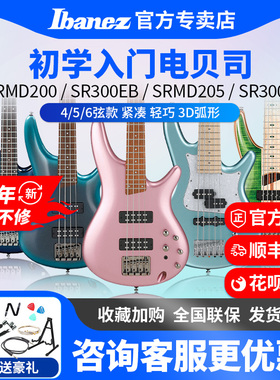 Ibanez依班娜电贝司SRMD200 SR300 305E四弦五弦初学者入门级贝斯