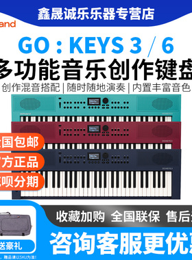 Roland罗兰GOKEYS3/5 88PX电子琴电钢琴MIDI键盘便携61键88键演奏