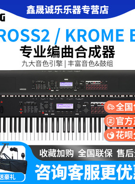 KORG科音合成器KROSS2 KROME EX 编曲键盘音乐工作站硬音源合成器