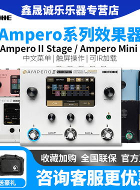 Hotone Ampero II stage one MINI电吉他综合效果器2代民谣电贝司