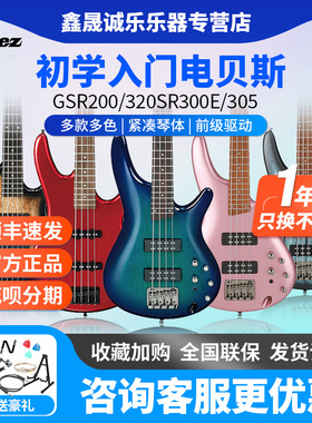 Ibanez依班娜电贝司GSR200/320/280QA SR300E初学者贝斯套装入门