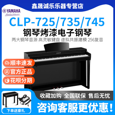 雅马哈88键钢琴烤漆电子钢琴