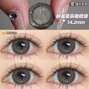 绿色美瞳静谧星辰橄榄绿日抛10片大直径混血感眸色隐形眼镜次抛女