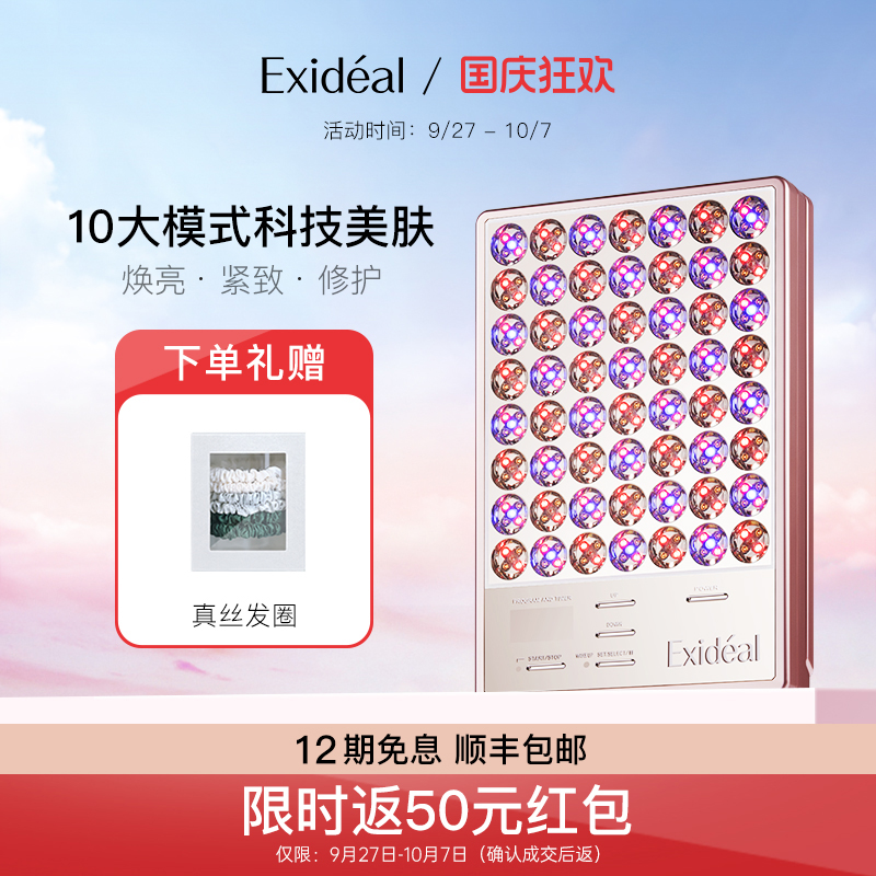 Exideal品牌大排灯“开创者”