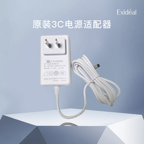 Exideal二代大排灯适配器LED美容仪专用电源器配件 - 封面