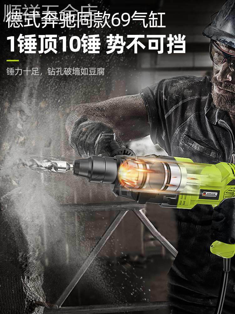轻型电锤冲击钻家用打混凝土小型电钻锤搞镐三用多功能大功率电锺
