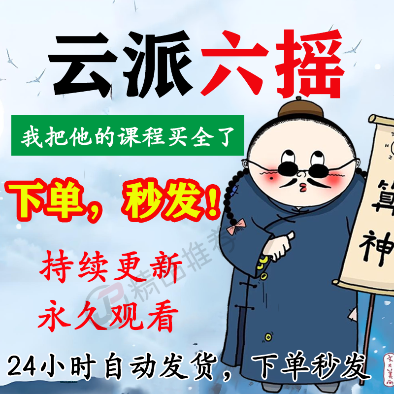 云派六摇视频教程合集大全国学教程学习入门到精通