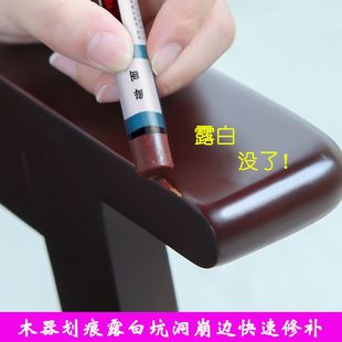 家具修补蜡笔补漆笔实木修补膏门窗木地板修复坑洞划痕填充补漆膏