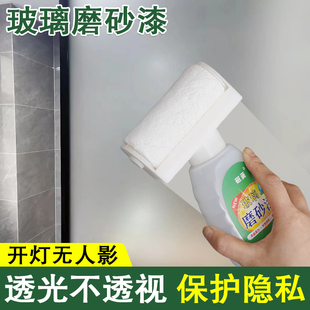 玻璃漆磨砂玻璃油漆防窥遮光滚筒家用水性涂料窗翻新窗户专用漆