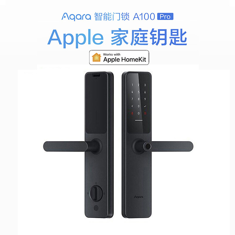 Aqara绿米智能门锁A100Pro