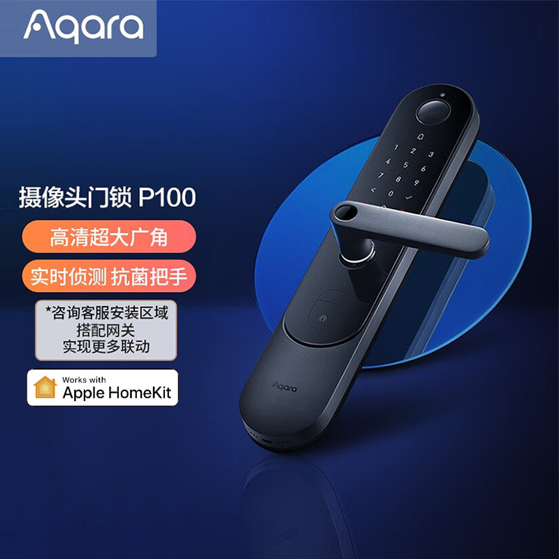 绿米Aqara智能摄像头门锁P100