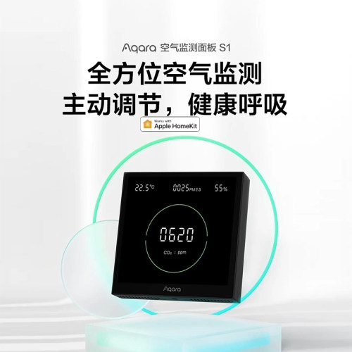 空气监测面板s1Aqara绿米