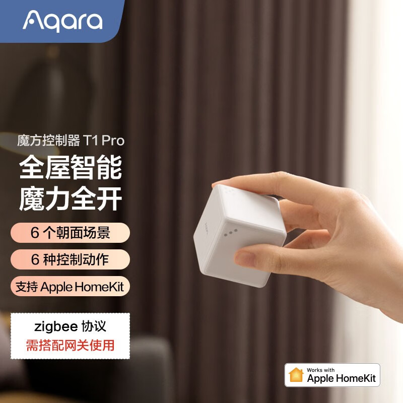 Aqara绿米魔方控制器T1Pro