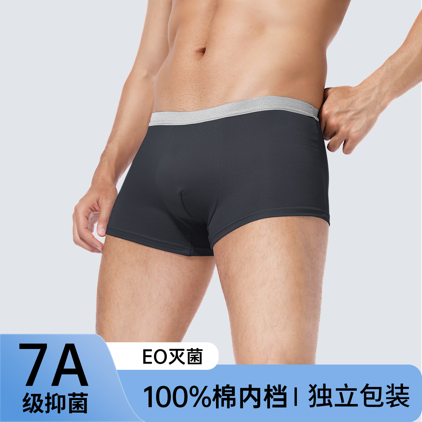 平角男士一次性内裤灭菌免洗7A抗