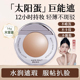 太阳蛋遮瑕液膏笔提亮女强力巨遮盖脸部斑点黑眼圈官方旗舰店正品