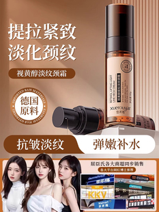 正品视黄醇双A醇颈霜保湿淡化颈纹霜提拉美颈