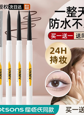2支装|眼线胶笔防水不晕染持久女极细卧蚕白色液笔旗舰店官方正品