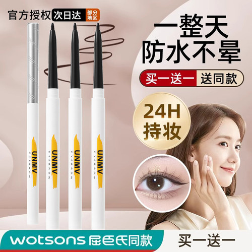 2支|眼线胶笔正品持久防水不脱色