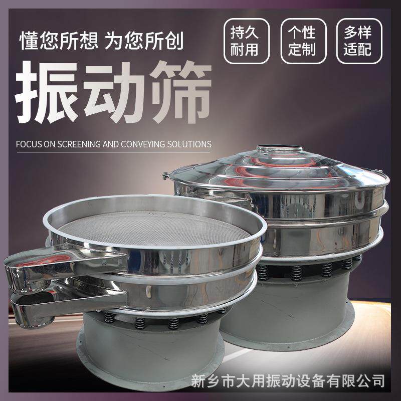 新乡厂脂家供应振筛PVC材料旋振筛 化学动合成树圆DY-1000-震形动