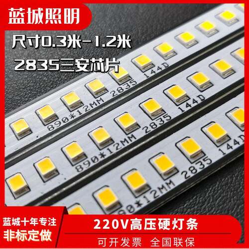 压220V硬灯条ld免动展柜LED带28驱3e5酒柜977衣柜化妆柜灯货架灯