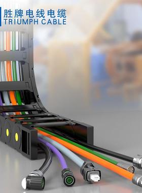 柔性592-耐2549-26AG传感器柔性坦克链线油 020W00万次BWQ弯折