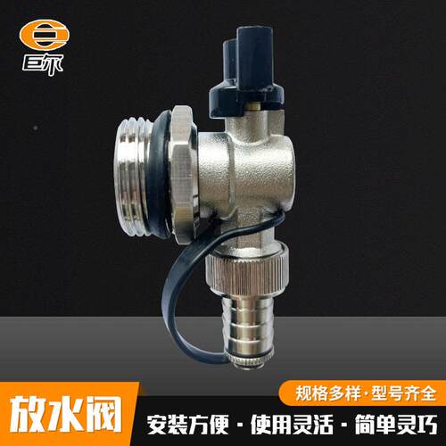 分水阀配泄水阀地暖地热分件水器放排水阀铜暖气放水全放水阀嘴水