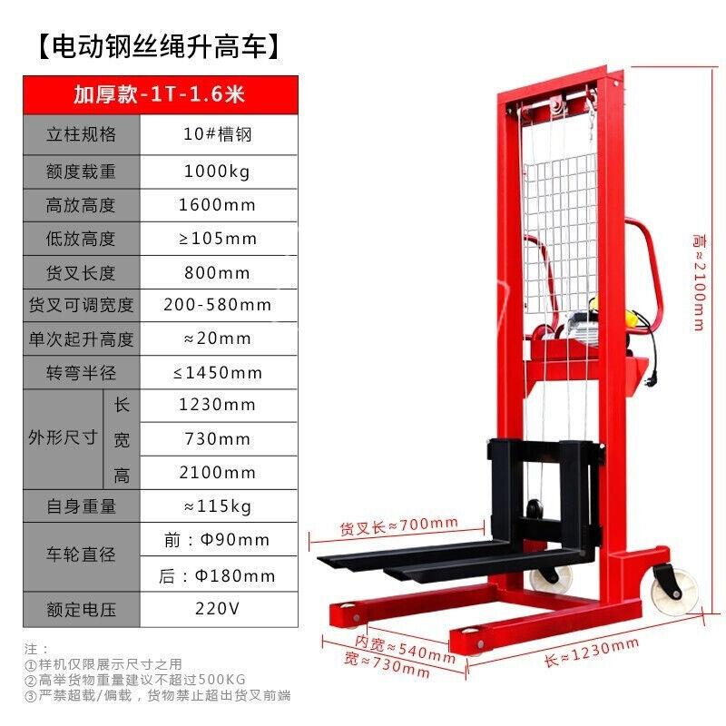 电动堆高车1吨32吨高车升降叉车全升半电动搬运装卸吨铲车插电