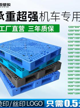 塑料托田盘物流叉塑胶板 字型网格重型卡板防潮垫车IWN板塑料栈卡