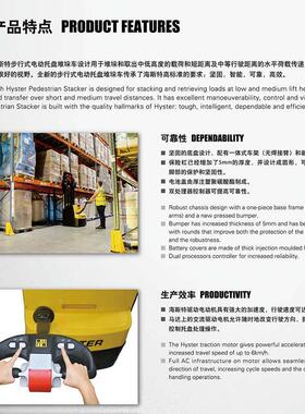 海斯MLU特HR行YSTE堆叉车步式电动托盘堆垛车高车现货