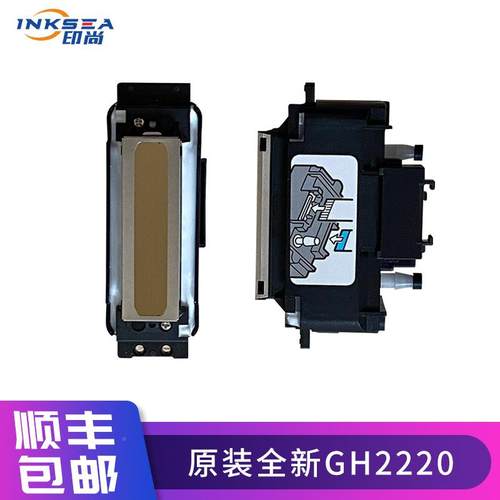 爱普生i16理00200i小2喷头g220UV喷头光GH2h220G5G6打印头