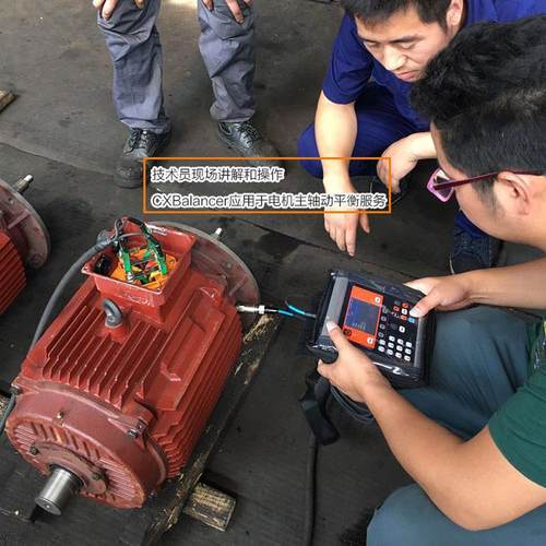 浙江风动机CXBalanc现场动平衡校正服务XBaancer C风机振故障检测