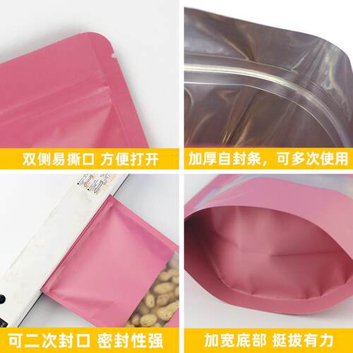 磨砂开彩色铝窗箔袋哑镀铝自封光袋自品立PBK食包装袋茶叶密封拉
