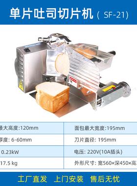SIMAG锡新麦方切片N机商用S无M-302N面包切片机不锈钢包吐司切片
