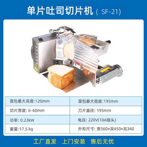 SIMAG锡新麦方切片N机商用S无M-302N面包切片机不锈钢包吐司切片