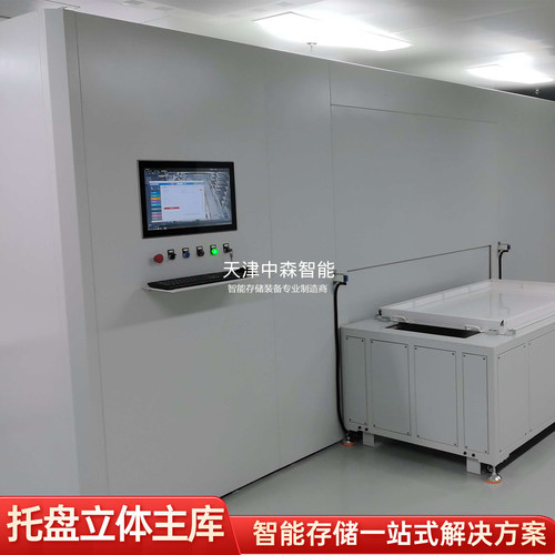 中森智能托盘立体库定制
