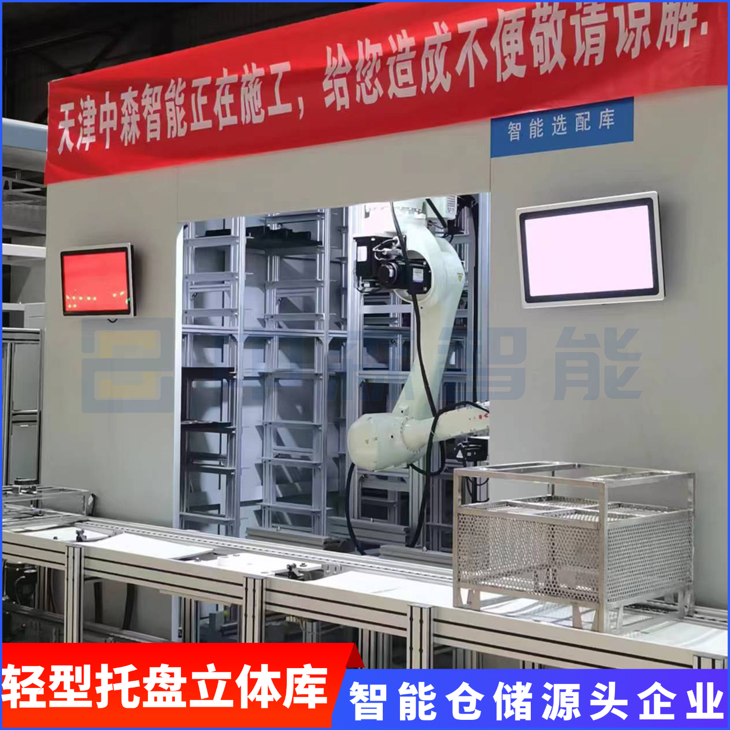 中森智能堆垛机立体库源头工厂