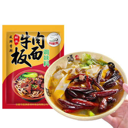 安徽板面底料家庭装香辣卤料正宗太和板面商用调料开店免加盟教学