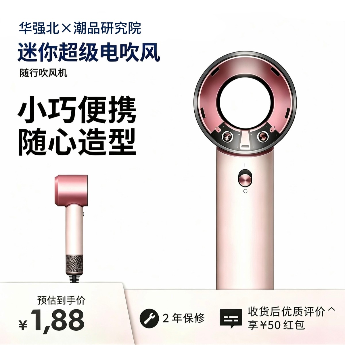 华强北新款HD19同款速干旅行迷你智能温控小巧便携高速速干吹风机