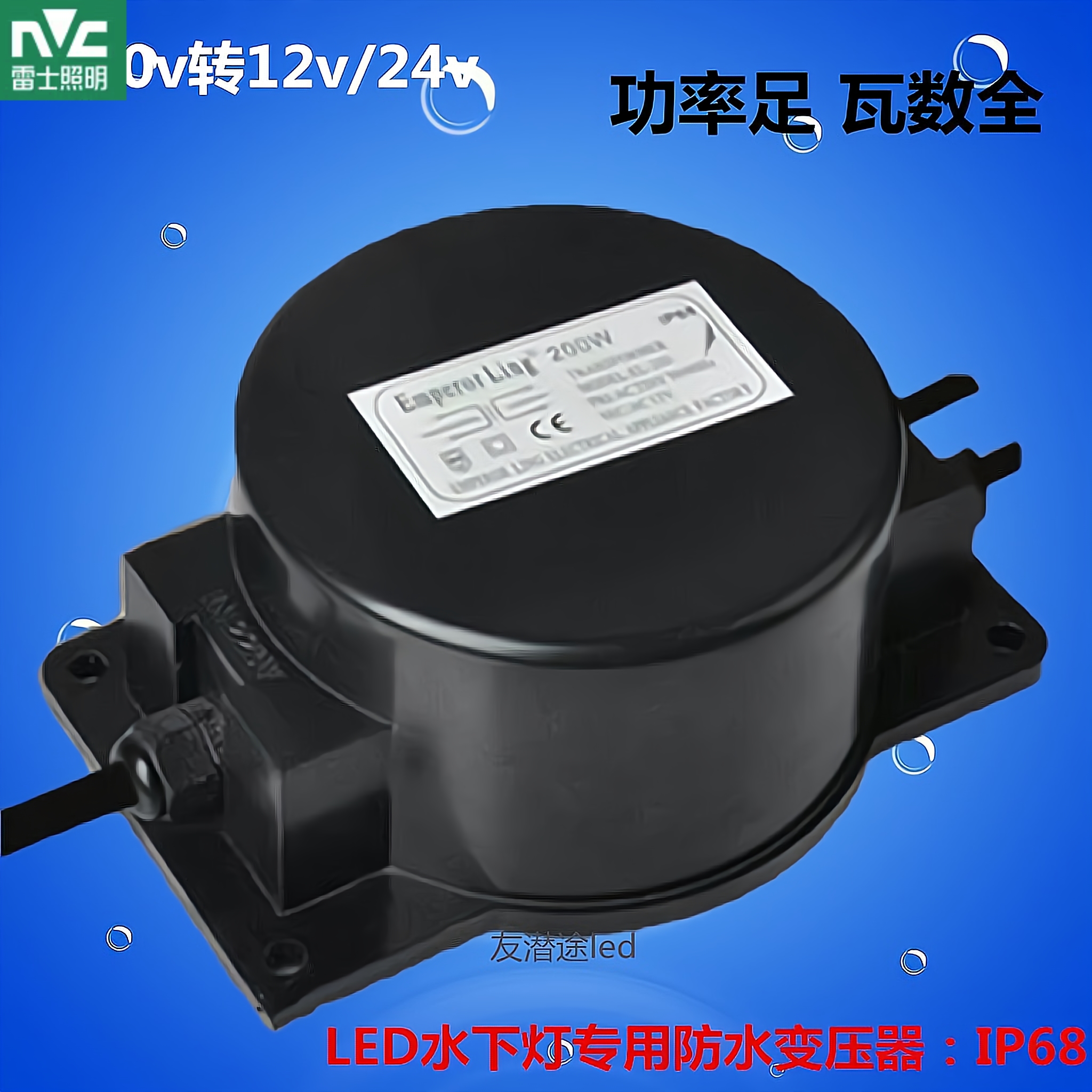照明防水变压器转输出交流电源AC12v/24vLED地埋灯水底灯50W2