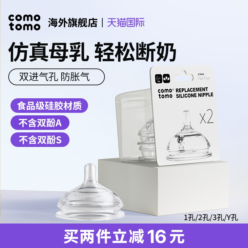 官方奶嘴可么多么安全耐用