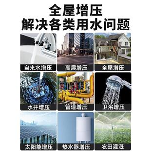 增压泵家用静音全自动自吸泵整屋自来水抽水机小型管道加压水泵