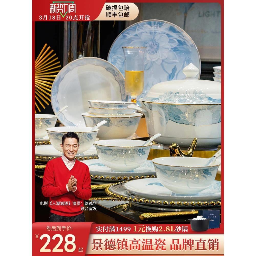 碗家用2024新款景德镇高级感骨瓷餐具套装碗碟套装家用乔迁碗筷子