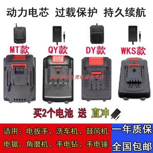 新启点 电源 臻一义28V充电钻手电钻电动工具螺丝刀 充电器锂电池