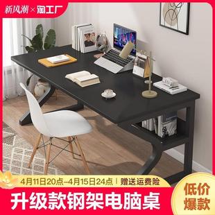书桌工作台办公桌简易客厅 电脑桌卧室学生学习桌写字桌家用台式