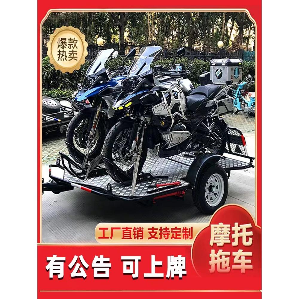 凯越摩托车拖车重机车拖车架平板拖车挂车摩托车拖板后挂式可上牌
