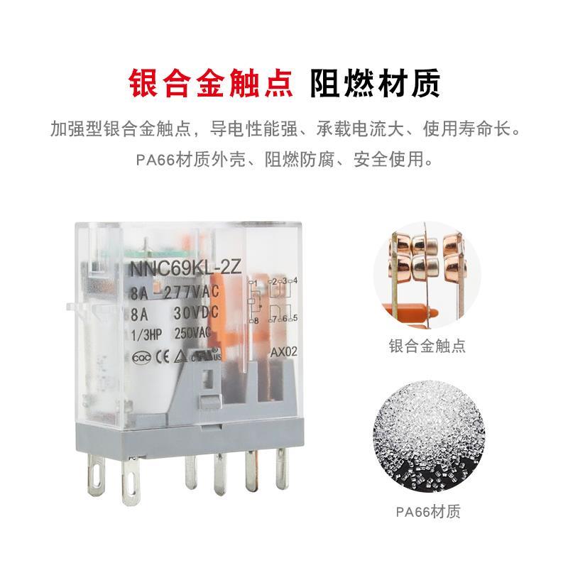 欣大69KL-2Z 1Z薄型中间继电器DC24V AC220V8脚RJ2S-CL-D24 1S