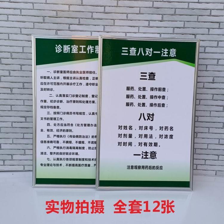 新品个体诊室工作制度 诊所规章制度 卫生室管理制度牌 科室工作
