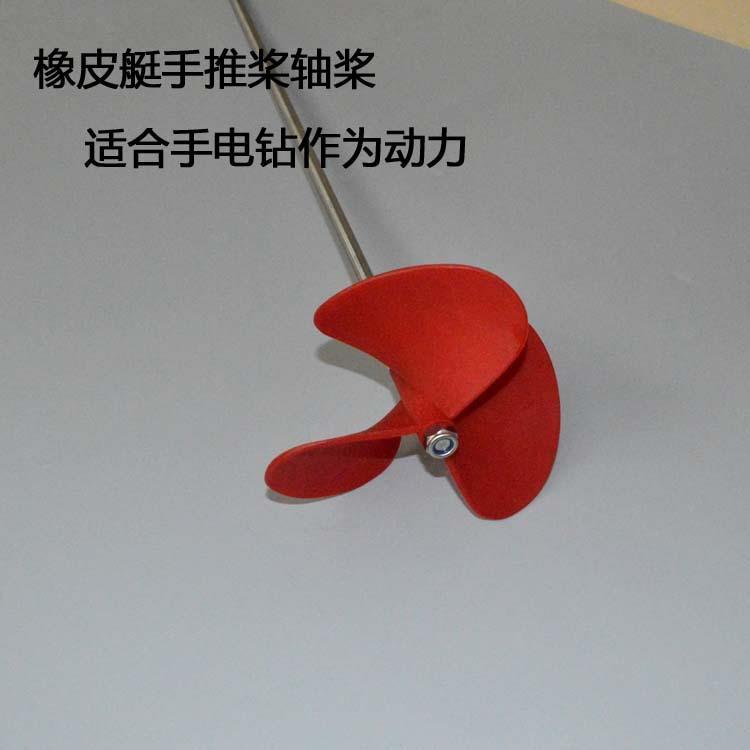 传动轴桨橡皮艇动力推进器遥控船秘改装划船手电钻动力推进连接