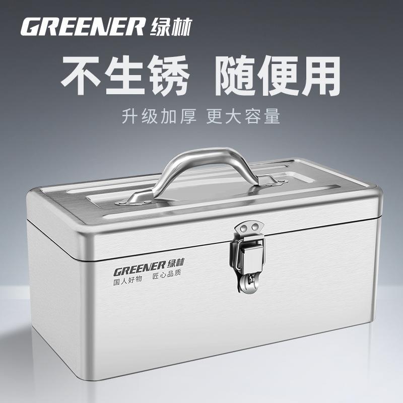 不锈钢工具箱工业级家用收纳盒车载多功能加厚五金铁皮箱子